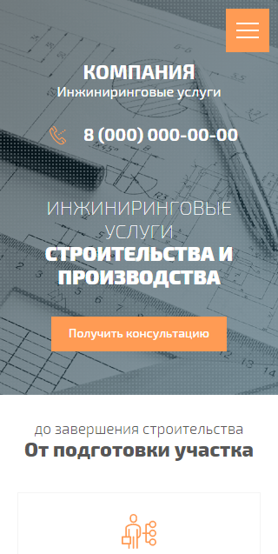 Мобильная версия дизайна № 78291