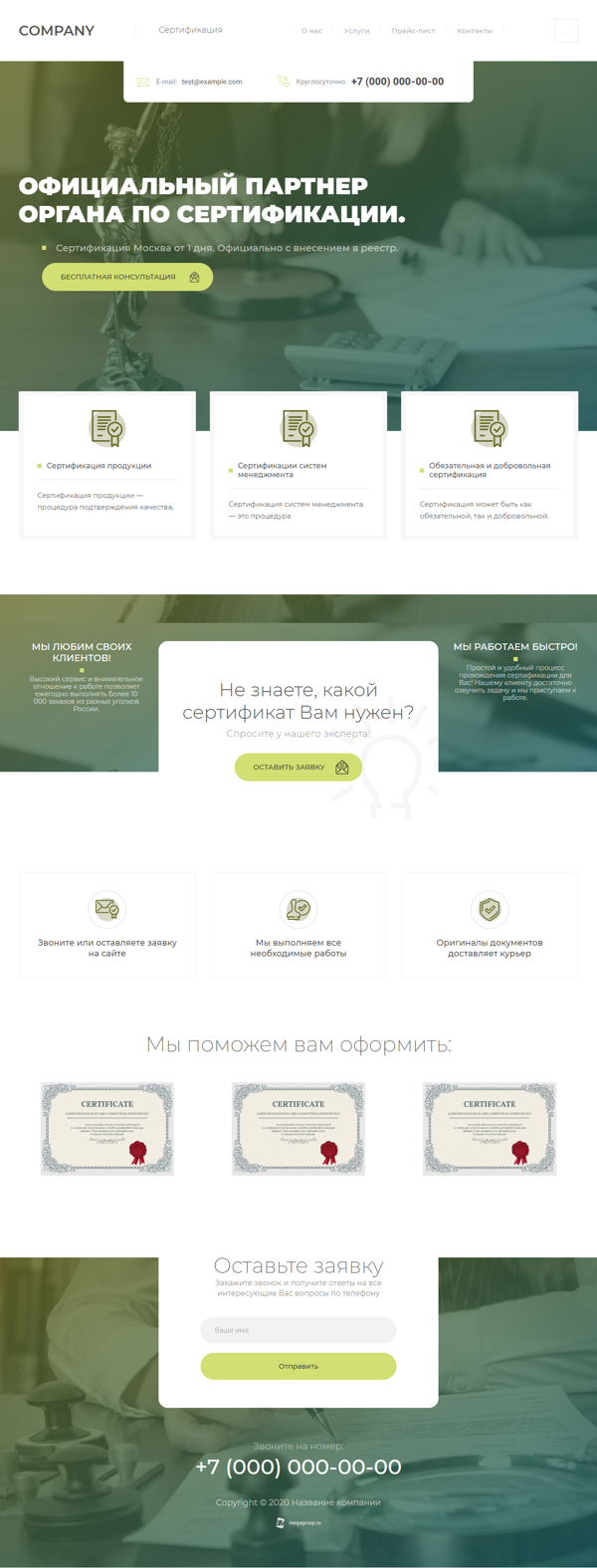 Дизайн № 80505