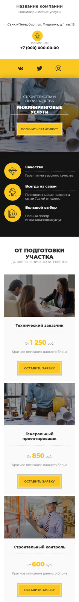 Мобильная версия дизайна № 80928