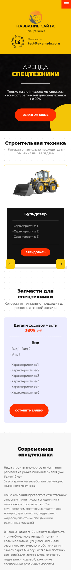 Мобильная версия дизайна № 82737