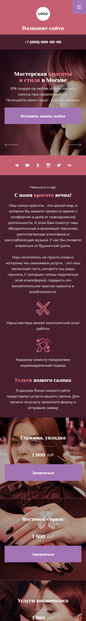 Мобильная версия дизайна № 86727
