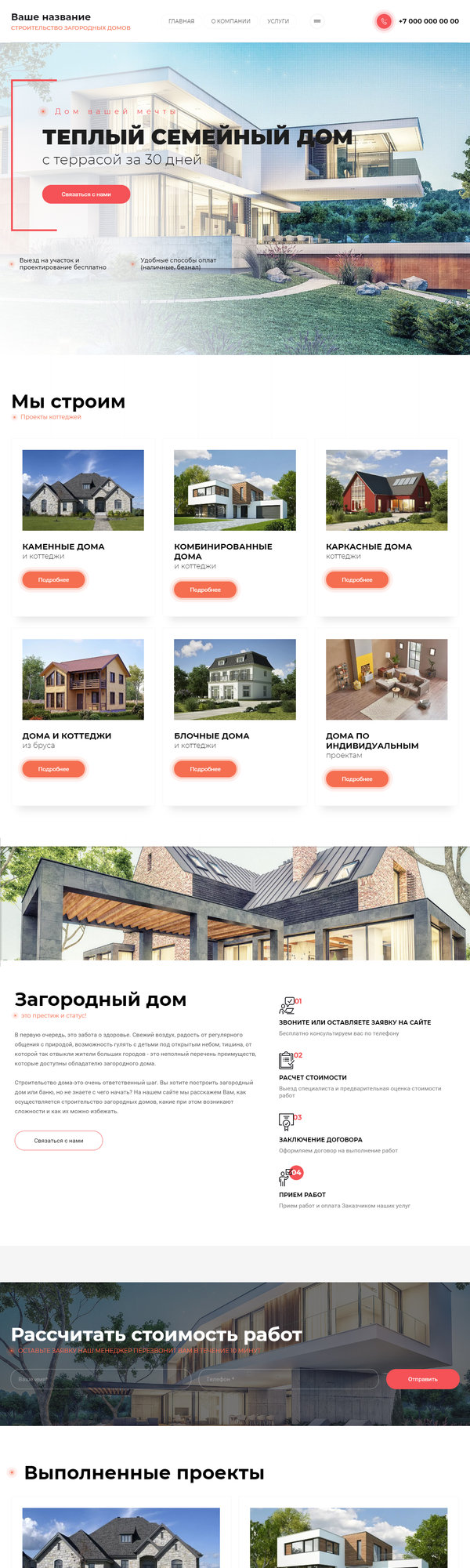 Дизайн № 86868