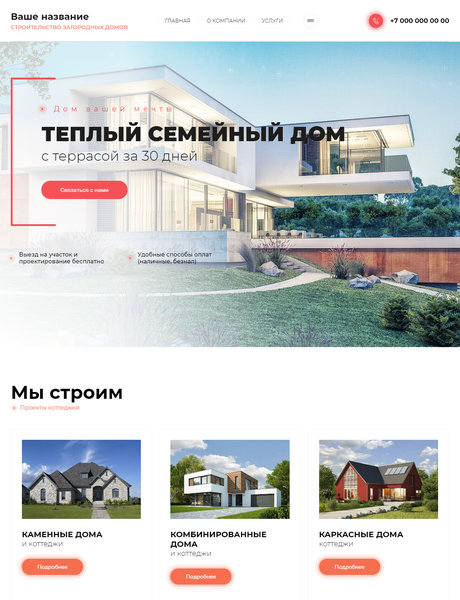 Дизайн № 86868