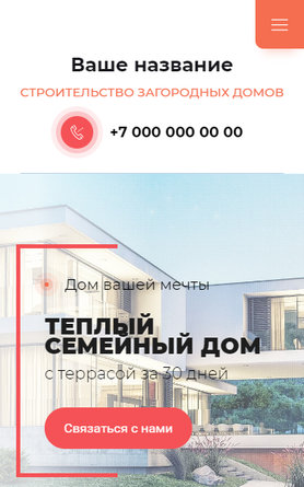 Мобильная версия дизайна № 86868