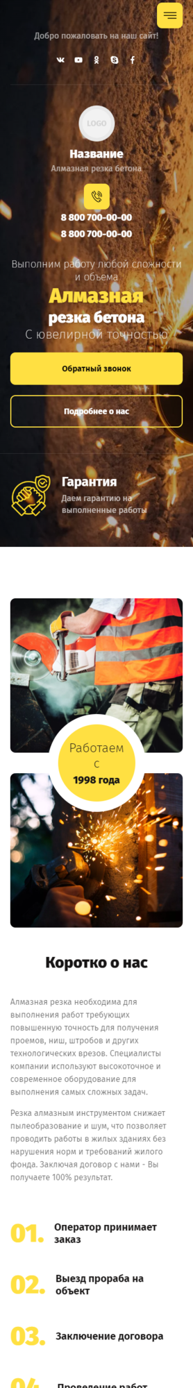 Мобильная версия дизайна № 86895