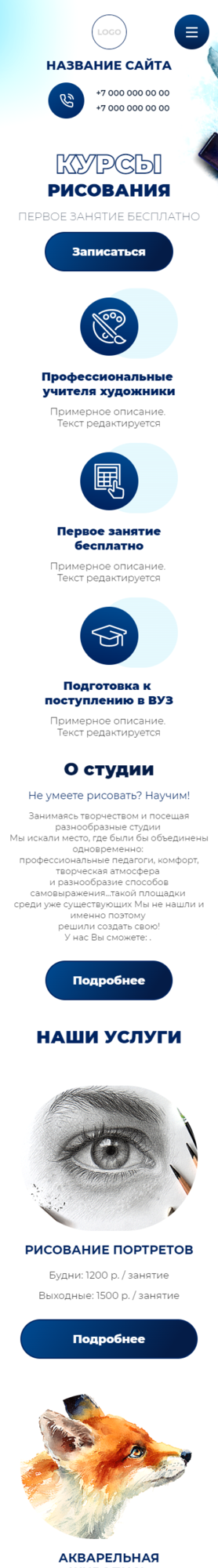 Готовый Сайт-Бизнес № 3874543 - Художественные школы, студии (Мобильная версия)