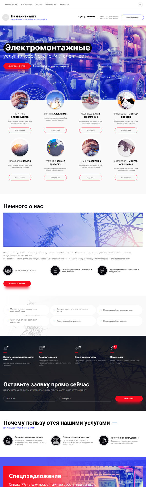 Дизайн № 87014