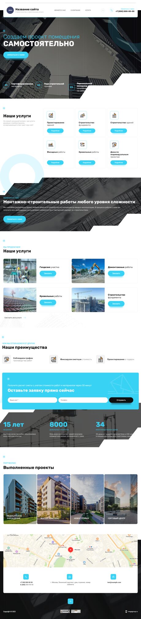 Дизайн № 87055