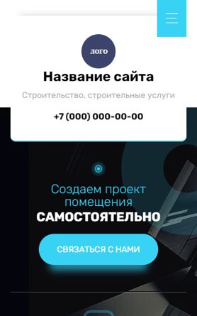 Мобильная версия дизайна № 87055