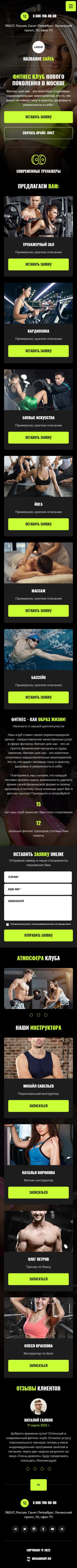 Мобильная версия дизайна № 87065