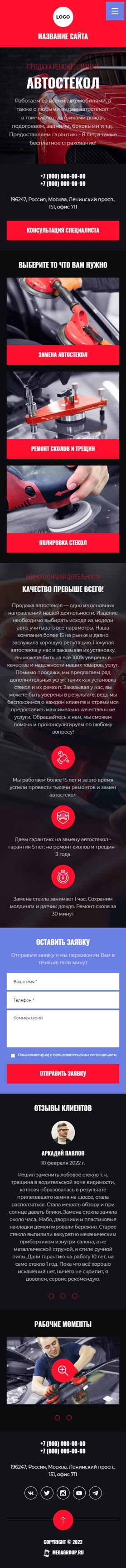 Мобильная версия дизайна № 87080