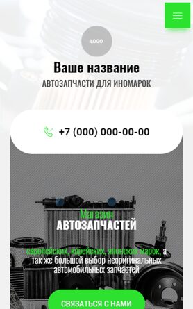 Мобильная версия дизайна № 87073