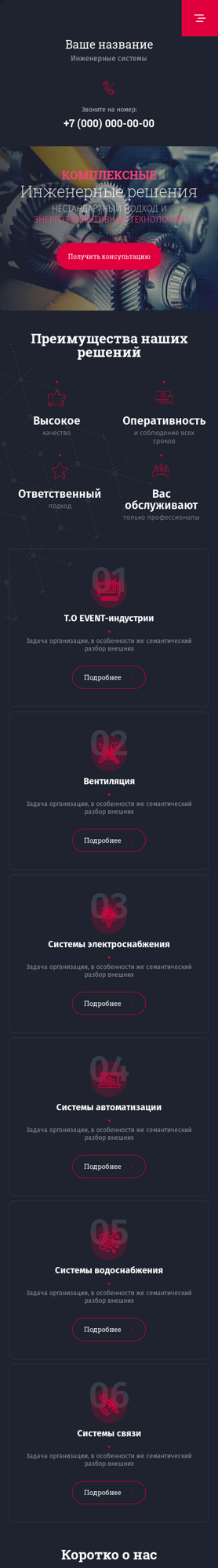 Мобильная версия дизайна № 87083