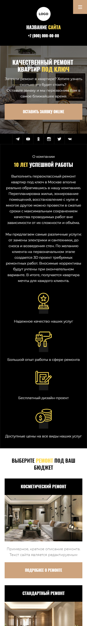 Мобильная версия дизайна № 87146