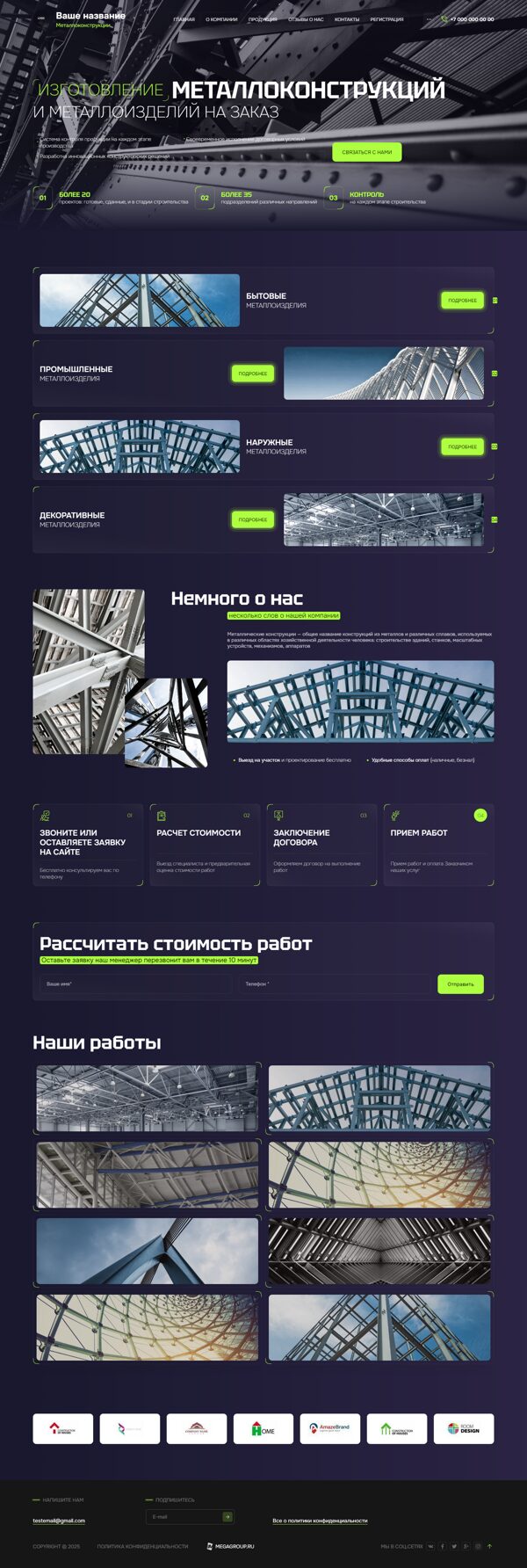 Дизайн № 102297