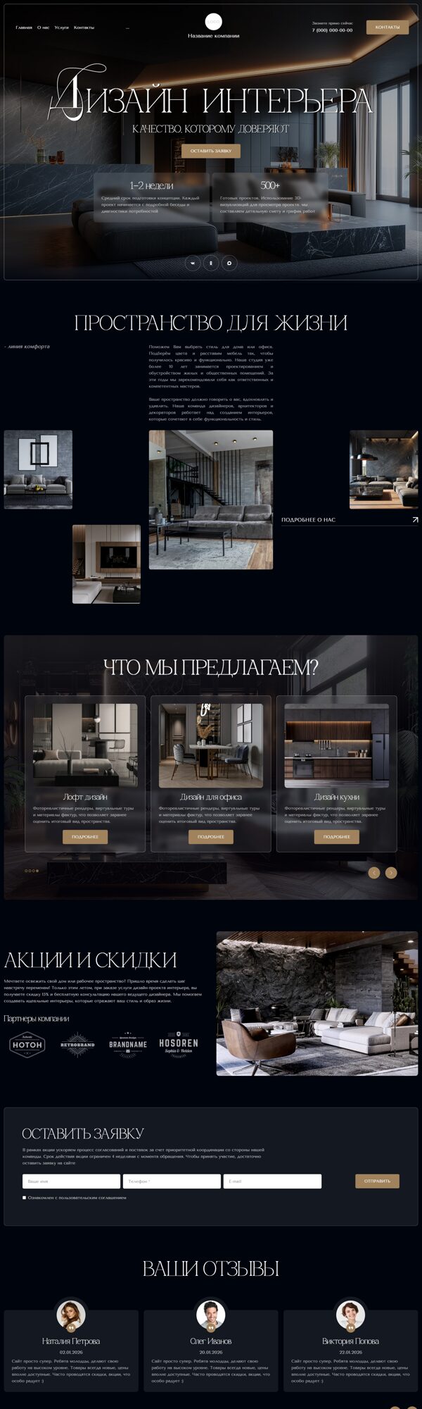 Дизайн № 104412