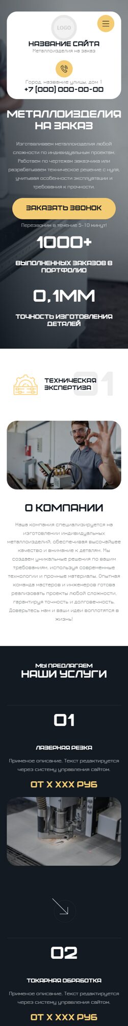 Мобильная версия дизайна № 104476