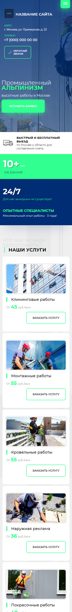 Мобильная версия дизайна № 82979