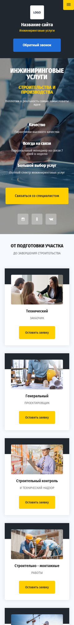 Мобильная версия дизайна № 84738