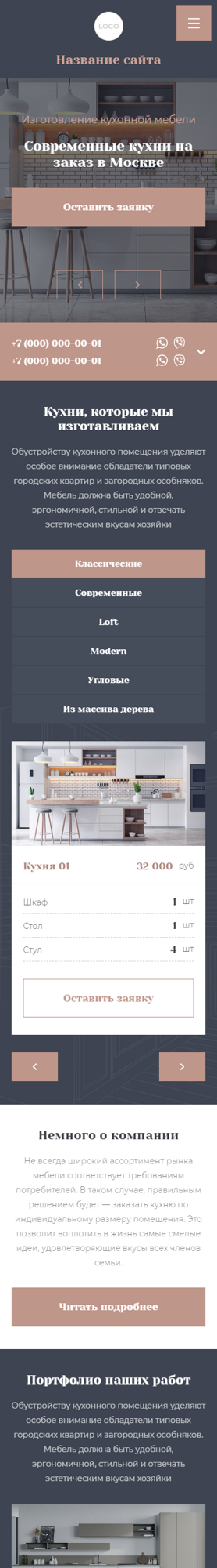 Мобильная версия дизайна № 83829
