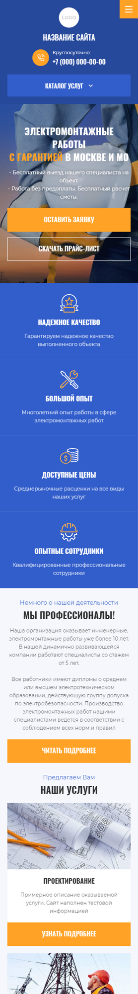 Мобильная версия дизайна № 84099