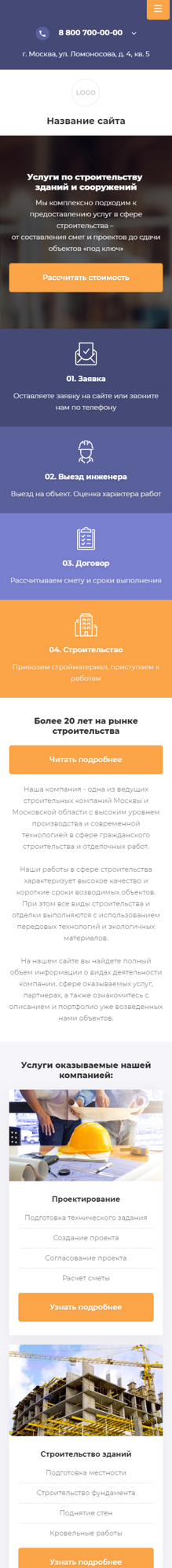 Мобильная версия дизайна № 84542