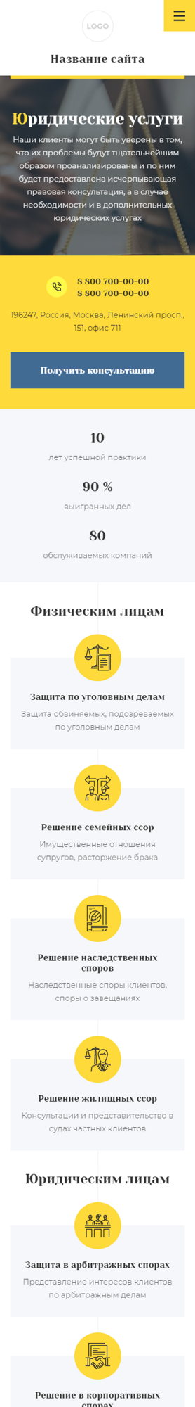 Мобильная версия дизайна № 84781