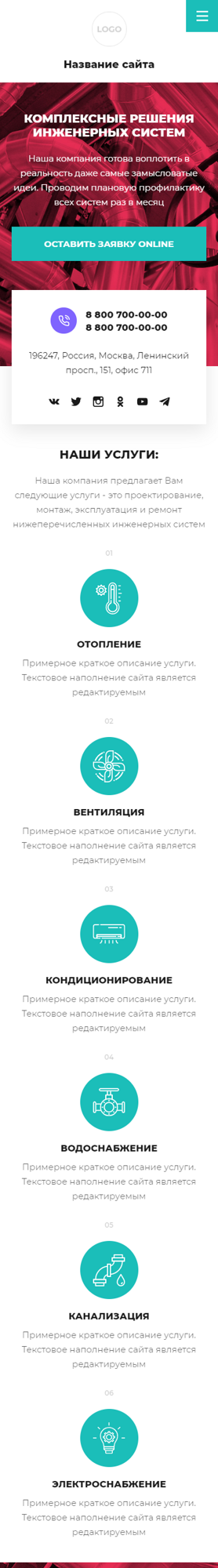 Мобильная версия дизайна № 84820
