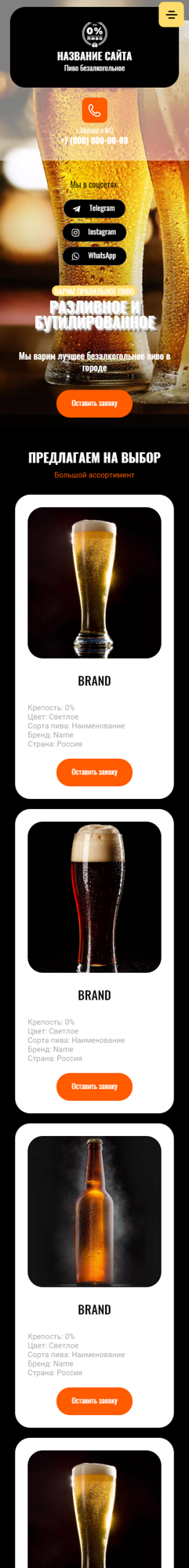 Мобильная версия дизайна № 85356