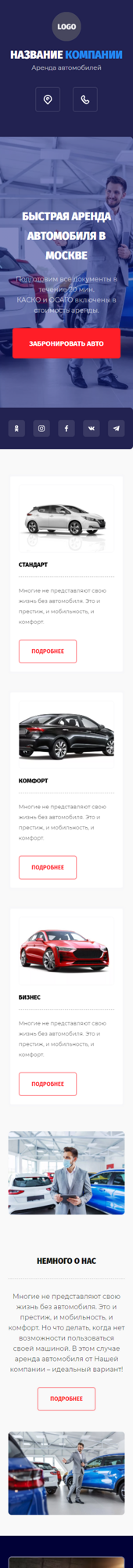 Мобильная версия дизайна № 86240