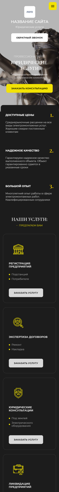 Мобильная версия дизайна № 85998