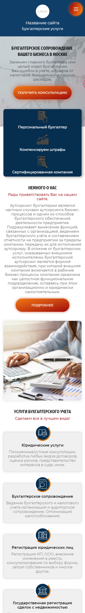 Мобильная версия дизайна № 86057