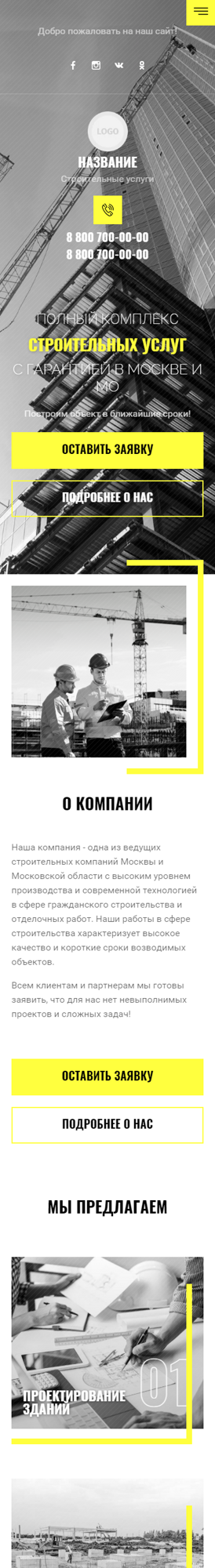 Мобильная версия дизайна № 86058