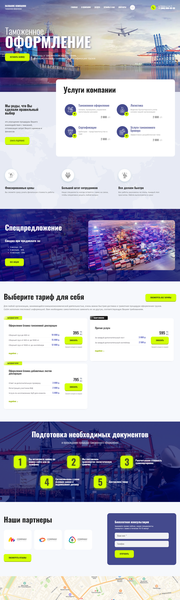 Дизайн № 86159