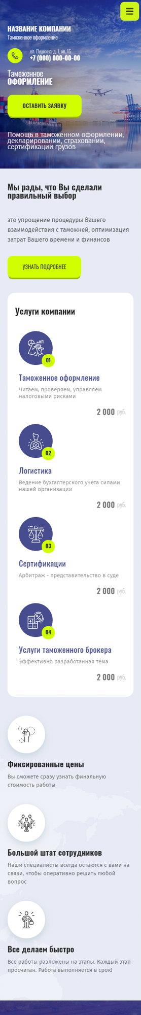 Мобильная версия дизайна № 86159