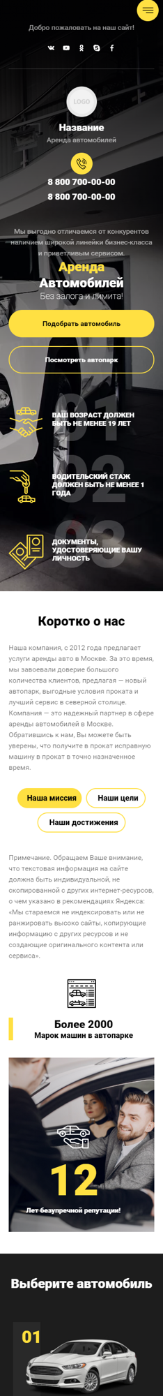 Мобильная версия дизайна № 86110