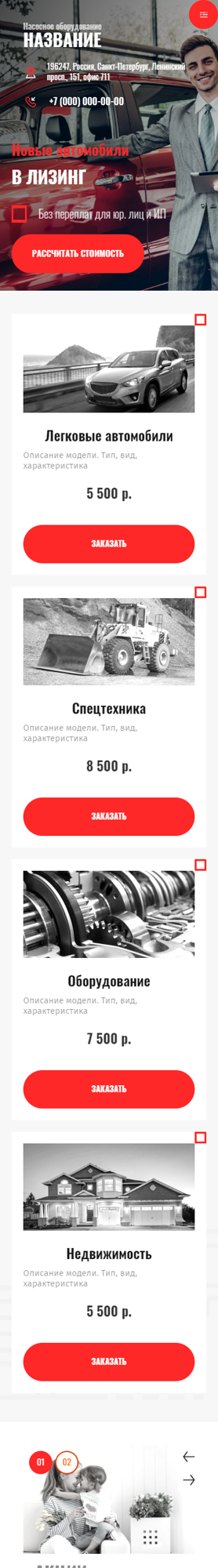 Мобильная версия дизайна № 86374