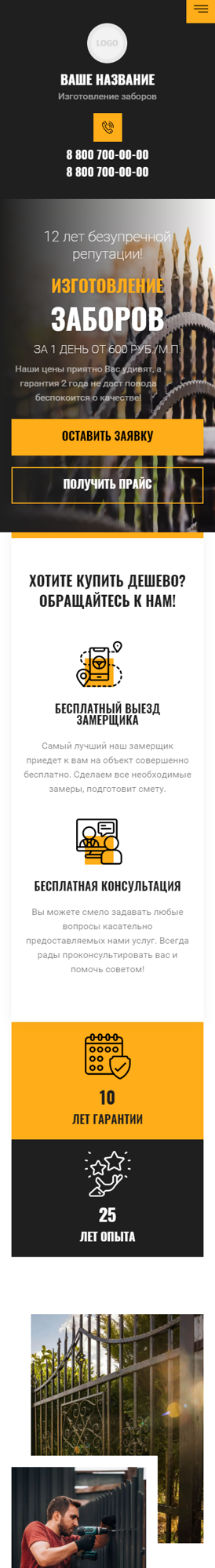 Мобильная версия дизайна № 86283