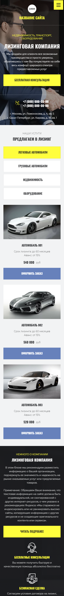 Мобильная версия дизайна № 86346