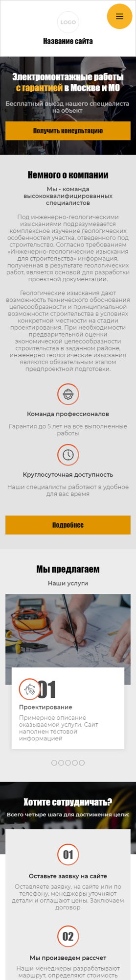 Мобильная версия дизайна № 86620