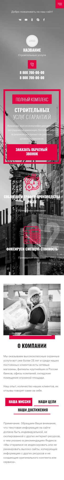Мобильная версия дизайна № 86582