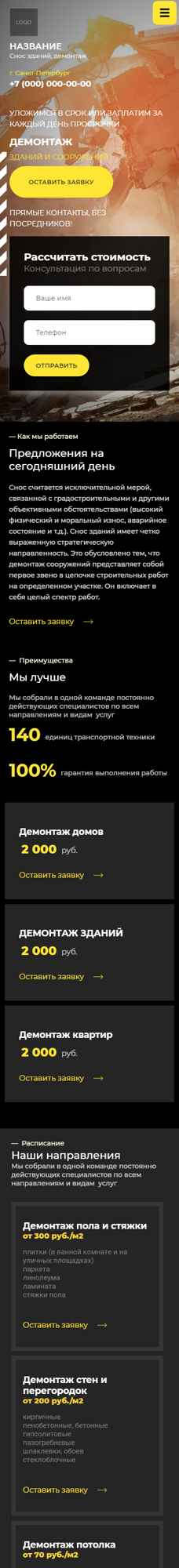 Мобильная версия дизайна № 86809