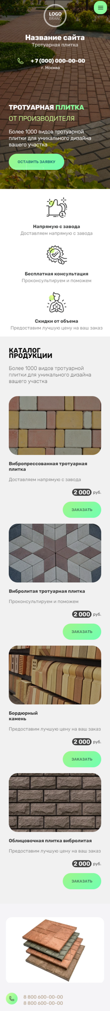 Мобильная версия дизайна № 86851