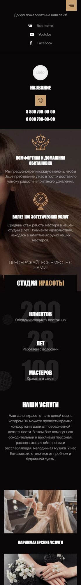 Мобильная версия дизайна № 87209