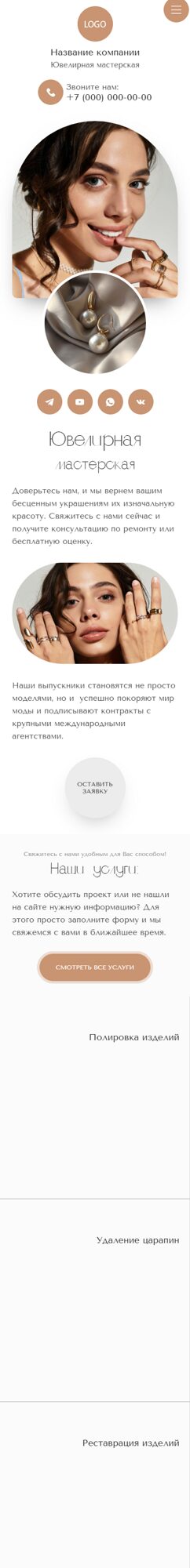 Мобильная версия дизайна № 103968