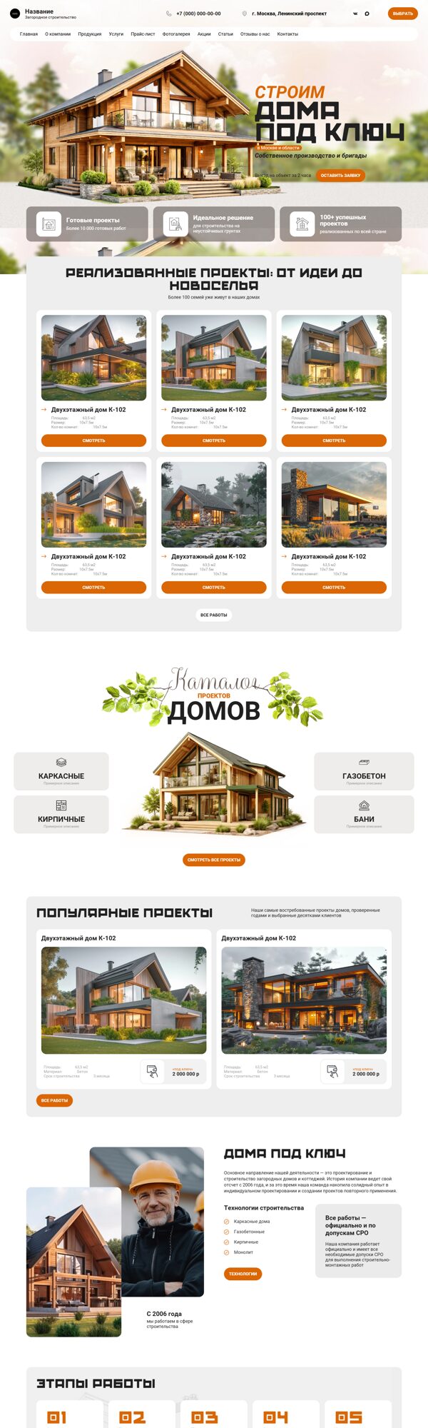 Дизайн № 104454