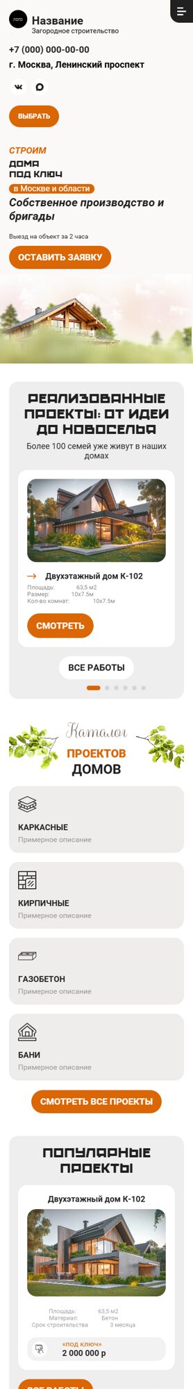 Мобильная версия дизайна № 104454