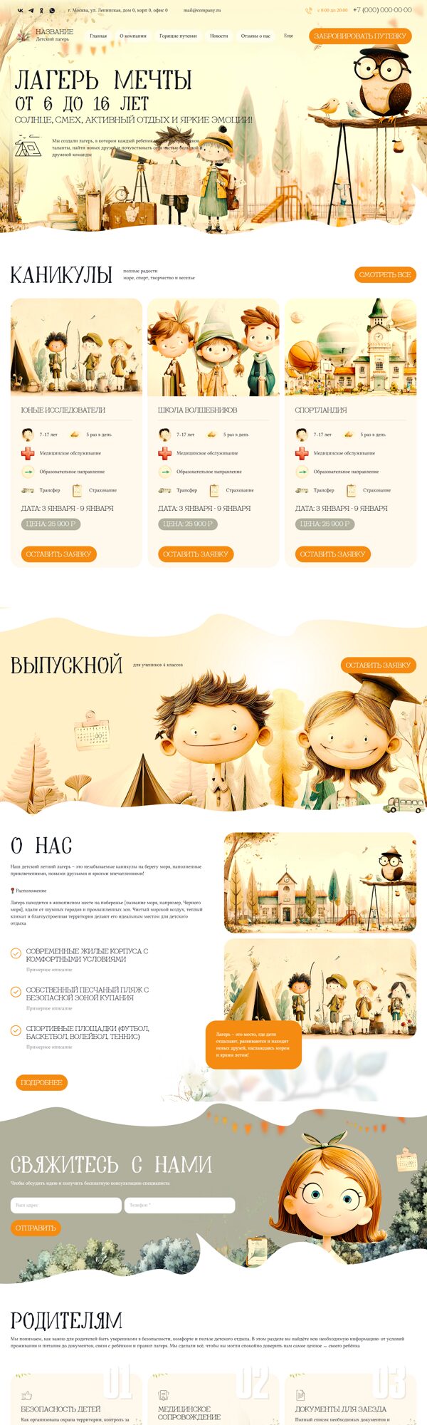 Дизайн № 65137