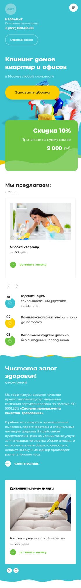 Мобильная версия дизайна № 87372