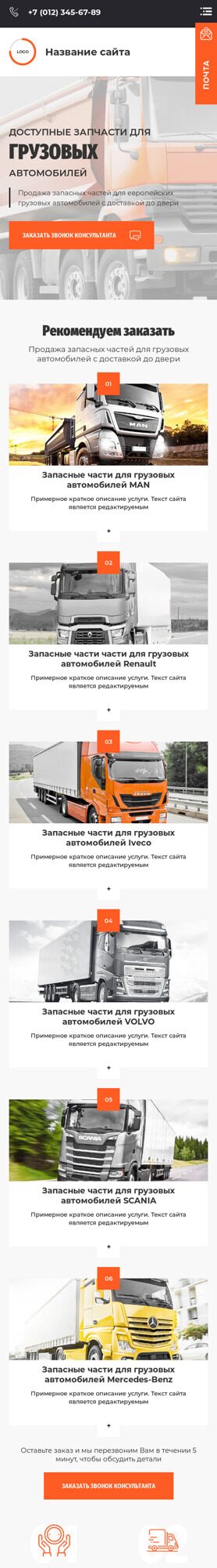 Мобильная версия дизайна № 86847